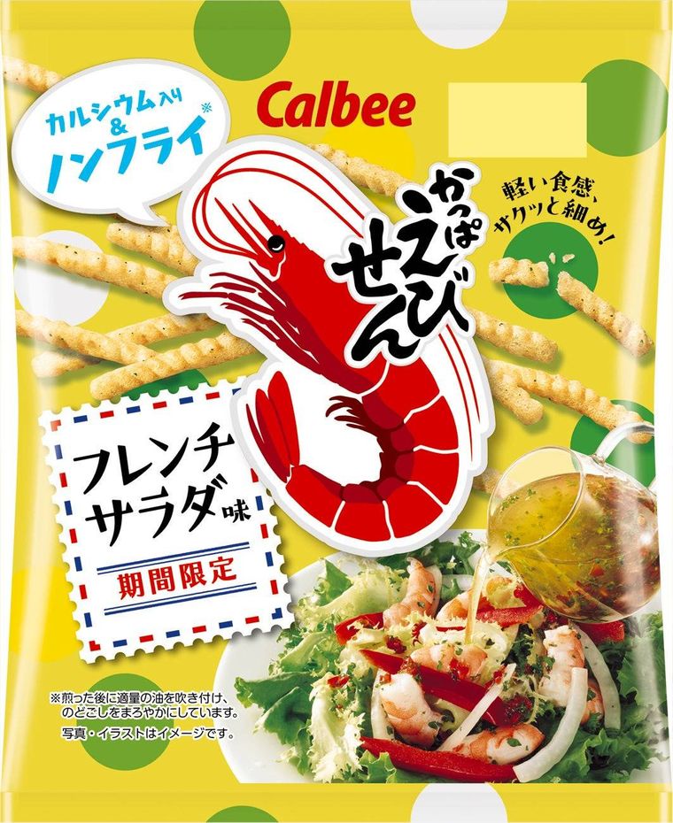 かっぱえびせん フレンチサラダ味