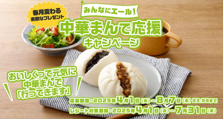 キャンペーン画像