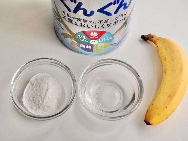 手づかみバナナの作り方