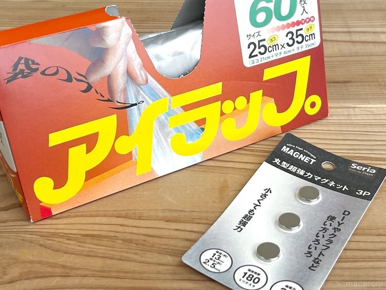 アイラップと超強力マグネット