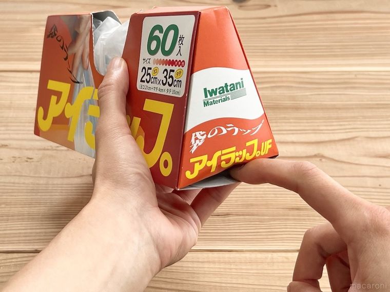 アイラップの底に指を差し込んでいる様子