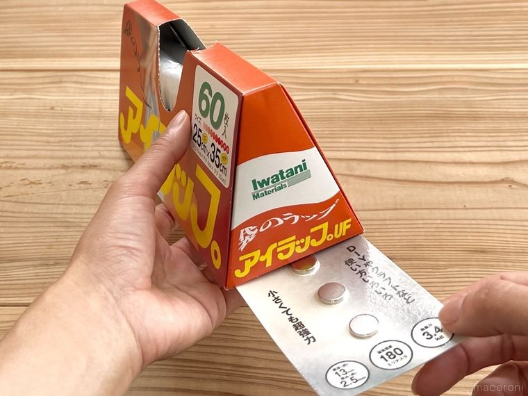 アイラップの底に超強力マグネットを差し込んでいる様子