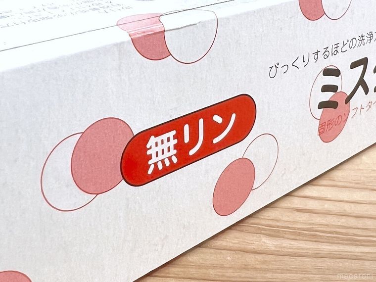 ミスターQ
