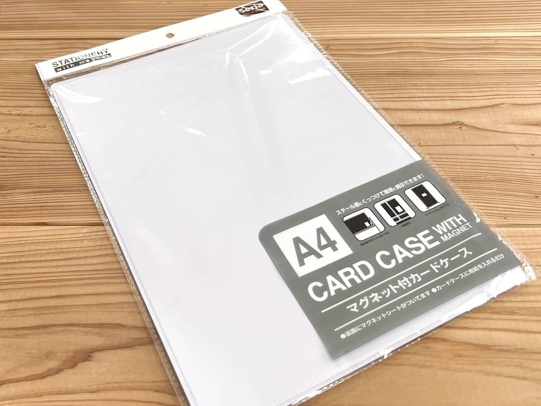 見つけたら即買い！セリアの「マグネット付きカードケース」が