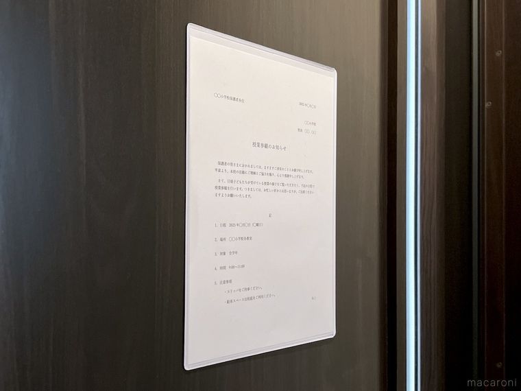 マグネット付きカードケースを玄関のドアに貼った様子