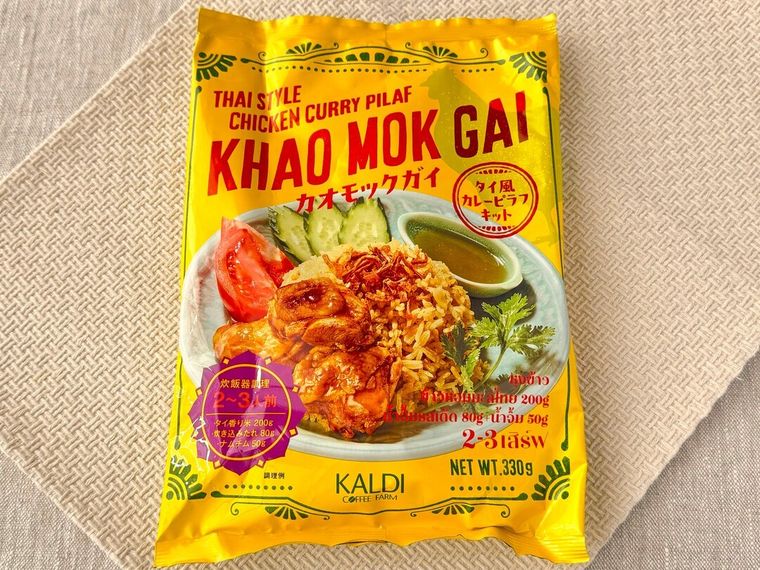 カオモックガイタイ風カレーピラフキット 23人前330gのパッケージ