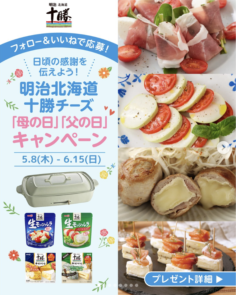 キャンペーン画像