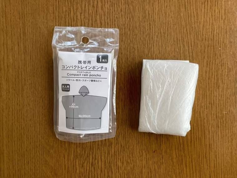 携帯用コンパクトレインポンチョ