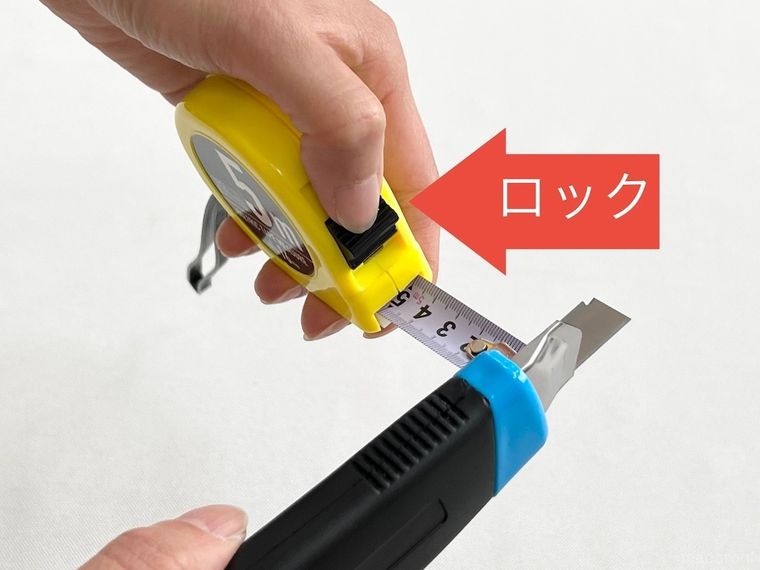 メジャーをロックした様子