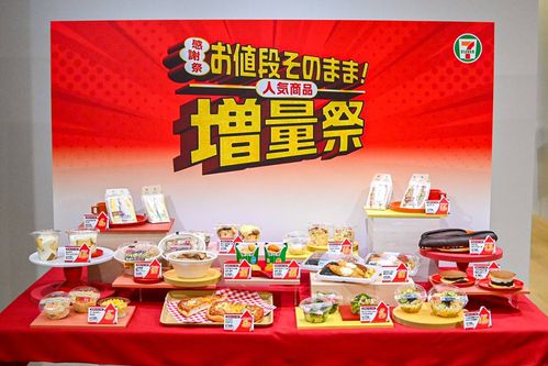 全15品を食べ比べセブンイレブンお値段そのまま人気商品増量祭が開催