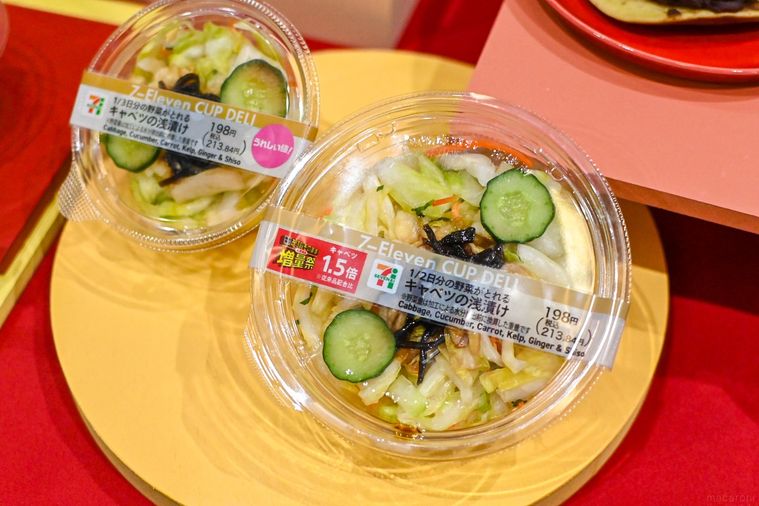 朝漬けのアップ