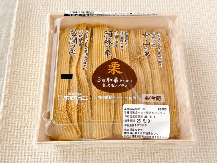 3種和栗食べ比べ贅沢モンブラン 1個のパッケージ