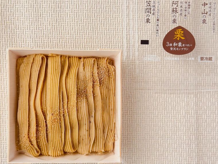 3種和栗食べ比べ贅沢モンブラン 1個のふたを開けた様子