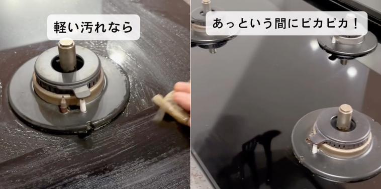 麦茶のパックでコンロを掃除している様子