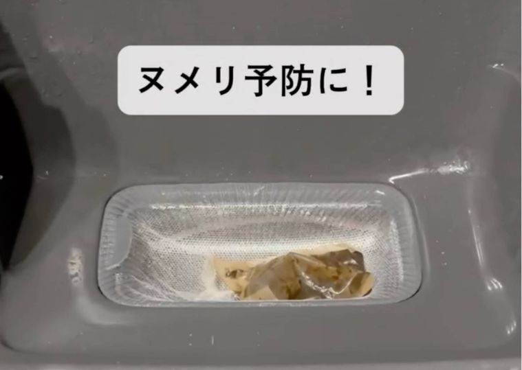 排水溝に麦茶のパックが置いてある様子