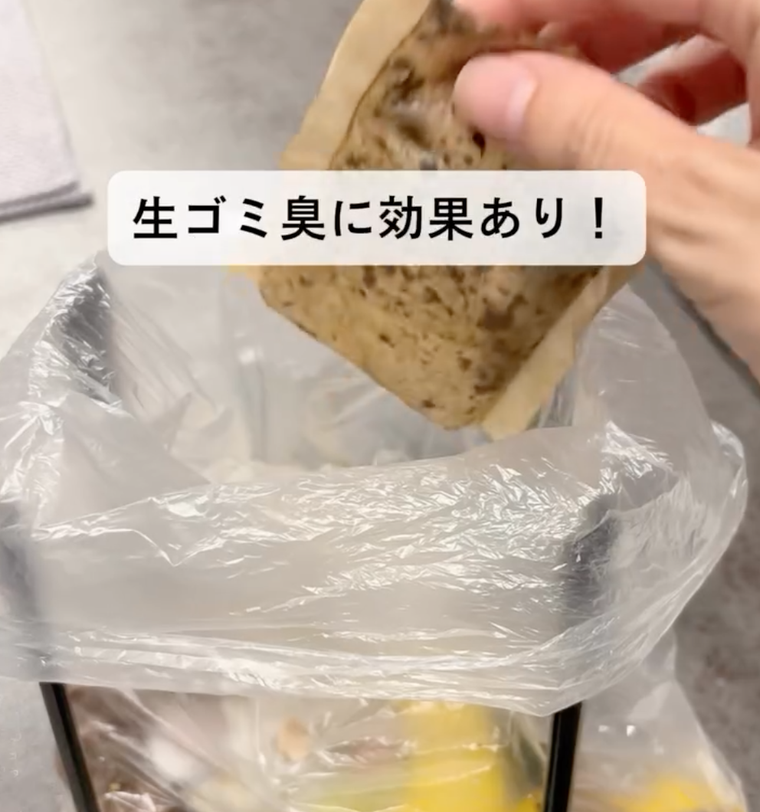 生ごみのなかに麦茶の茶葉を入れている様子