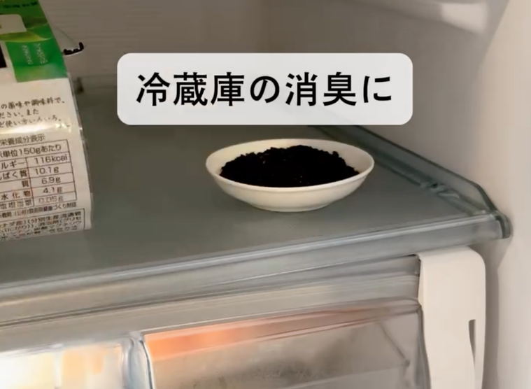 麦茶の茶葉が冷蔵庫の中に置いてある様子