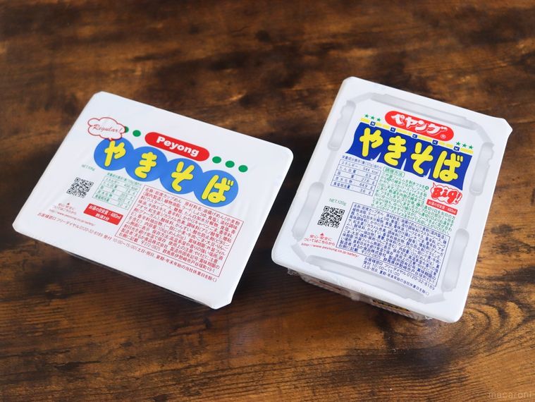 木製のテーブルの上に斜めに並べて置かれているペヨングとペヤング