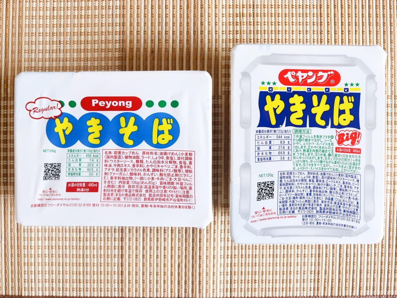 ペヨングはなぜ生まれた？ペヤングとの違いを比較しながらわかりやすく 