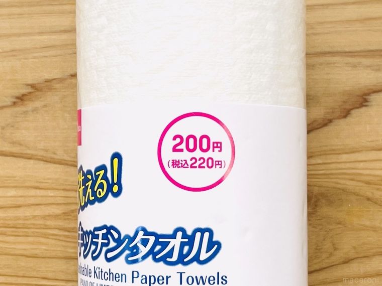 ダイソーの洗えるキッチンタオル