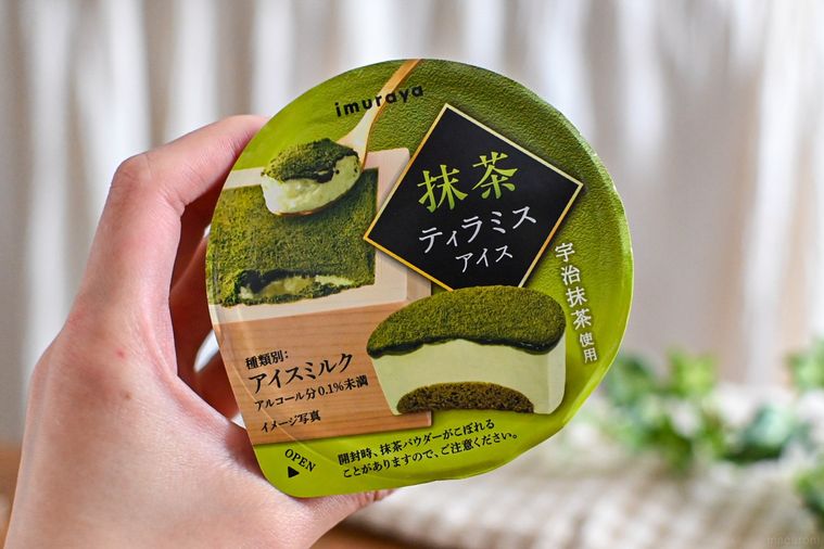 アイスのパッケージを持っいるところ