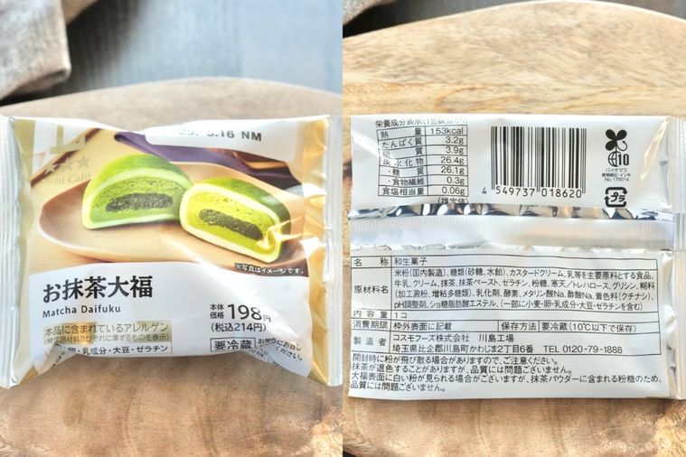 木のカッティングボードにのった抹茶大福のパッケージと成分表示