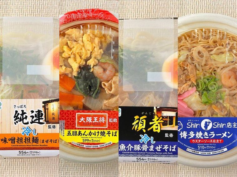 名店監修うまい麺の4品のパッケージが並んでいる様子