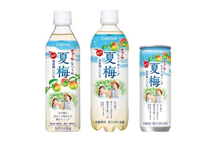 CHOYA夏梅シリーズとは