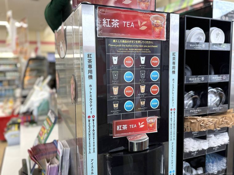 セブン-イレブンの紅茶マシンが置かれている