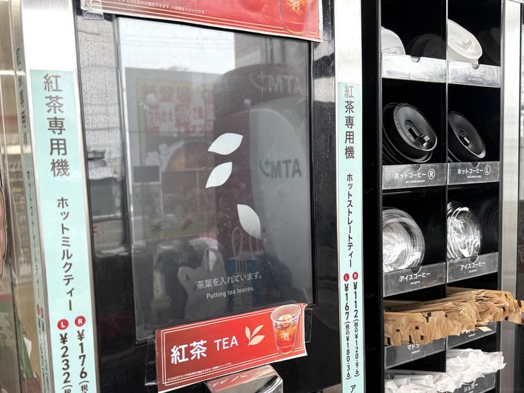セブン-イレブンの紅茶マシンが置かれている