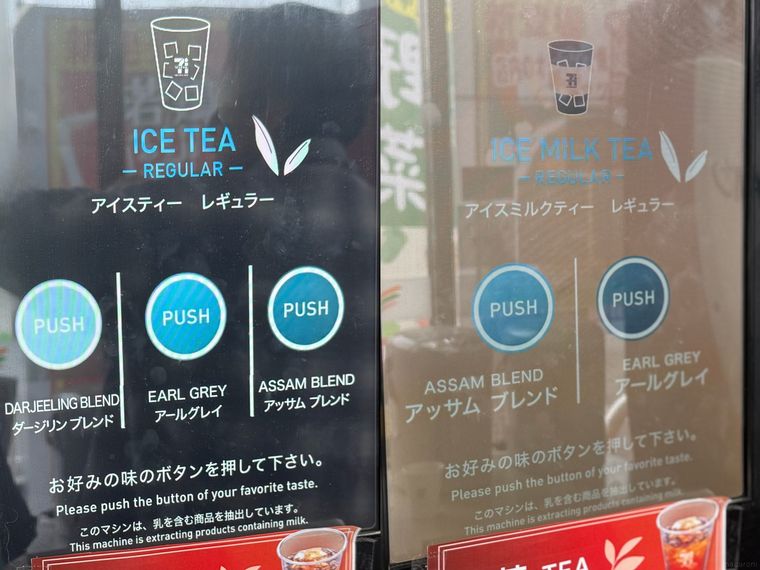 セブン-イレブンの紅茶マシンが置かれている