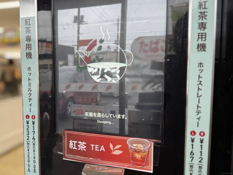 セブン-イレブンの紅茶マシンが置かれている