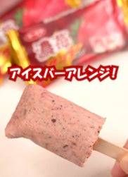 4. 夏にぴったりアレンジレシピ紹介