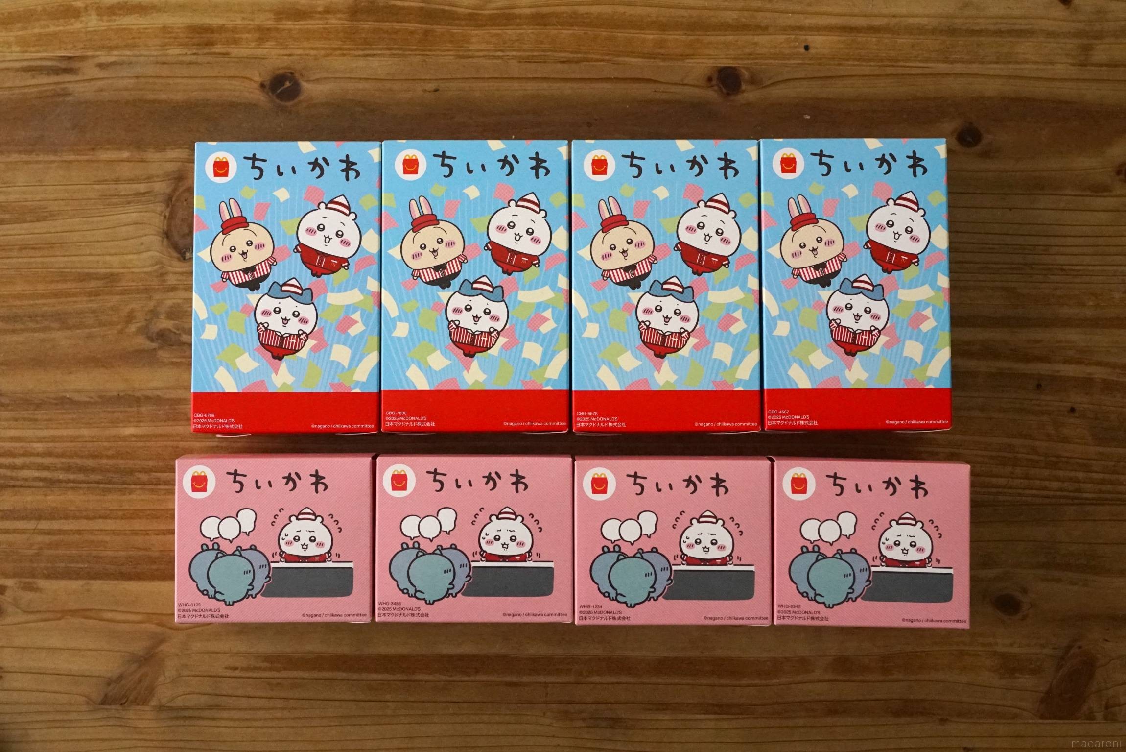 マクドナルド ちいかわ ハッピーセット 第1弾第2弾 コンプリートセット 8種類 ちいかわ】マクドナルドハッピーセット第1弾・第2弾コンプリート