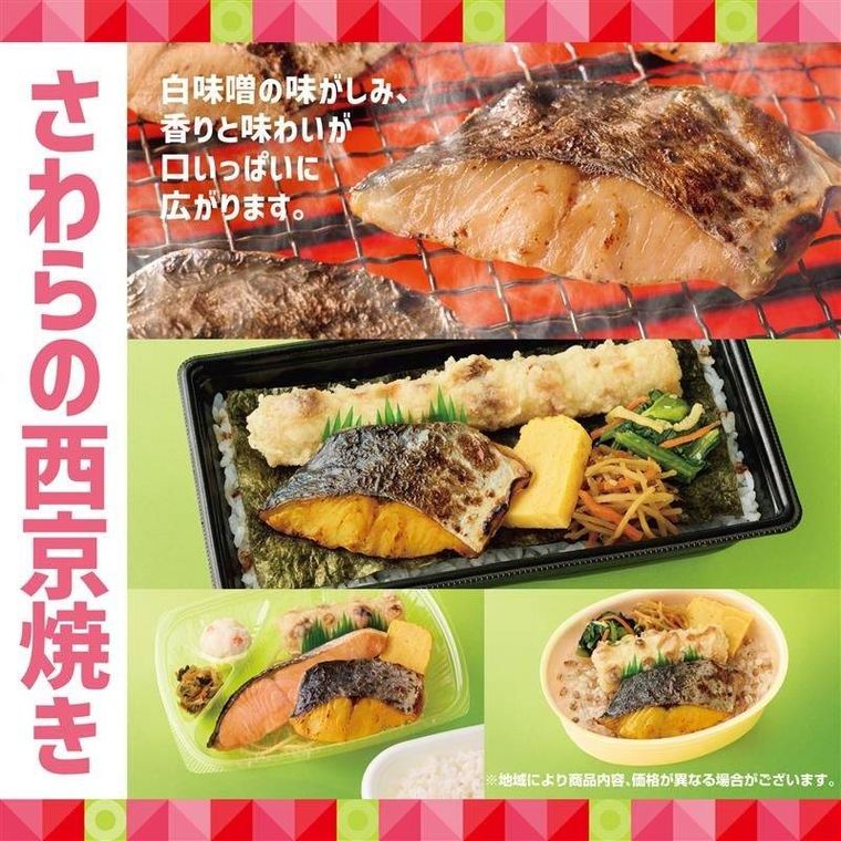 ほっともっとから5月21日より発売の新・魚弁当シリーズ