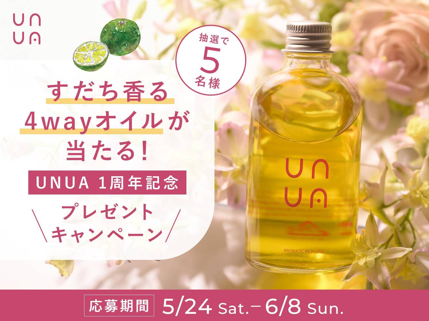 キャンペーン画像