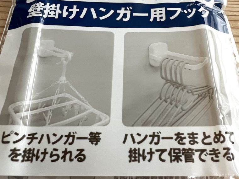 「壁掛けハンガー用フック」のパッケージ