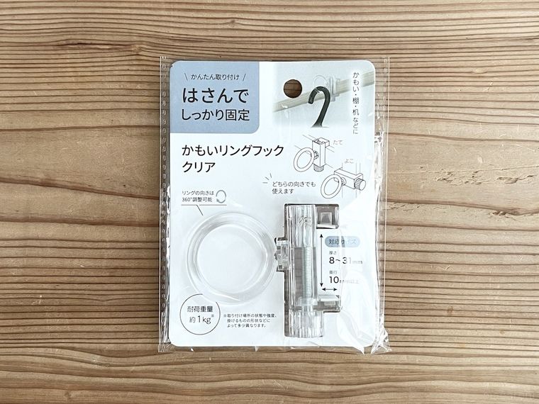 セリアの「かもいリングフック クリア」