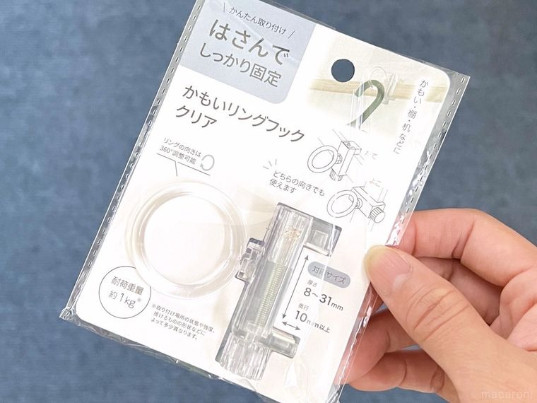 セリアの「かもいリングフック クリア」
