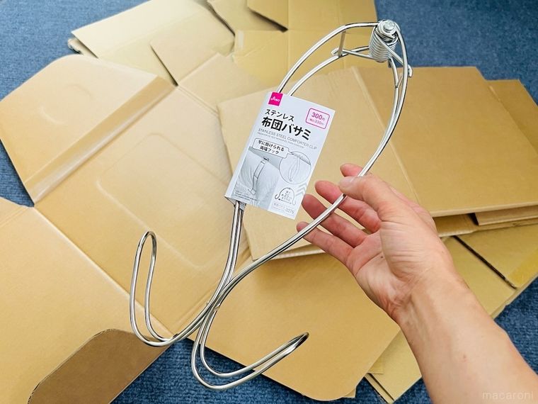 ダンボールとステンレス布団バサミ