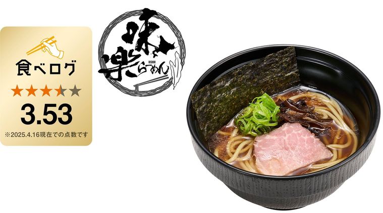 昆布香る醤油ラーメン