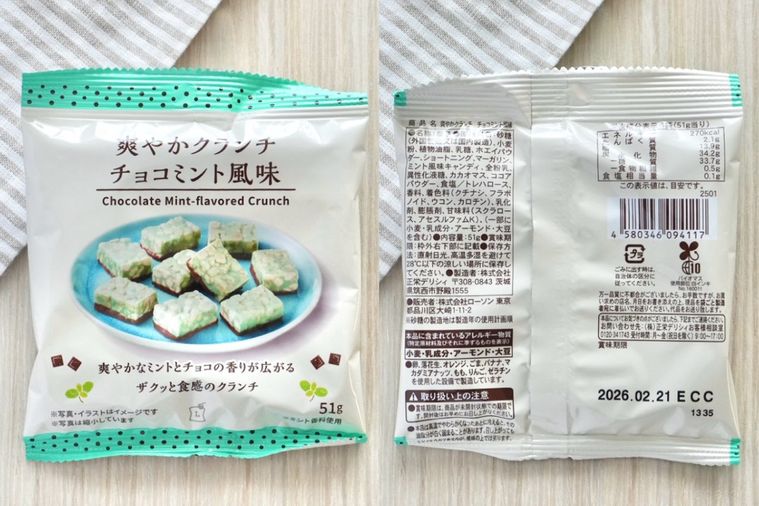 白いテーブルとストライプの布とチョコミントのクランチチョコのパッケージと成分表示