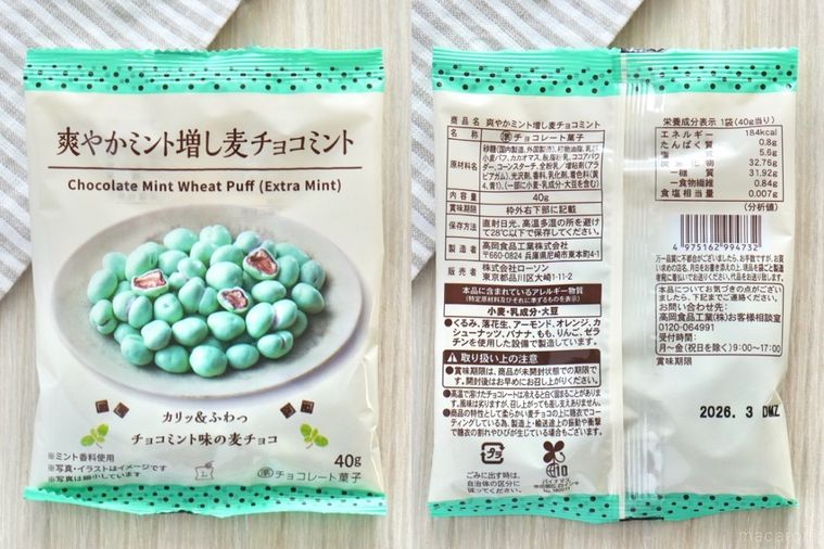 白いテーブルとストライプの布とチョコミントの麦チョコのパッケージと成分表示