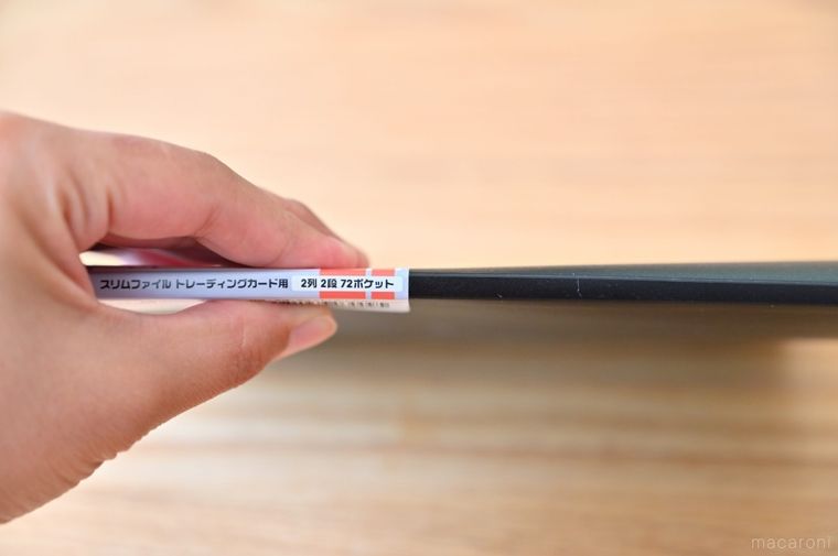 カード用ファイルの厚みが分かる側面画像