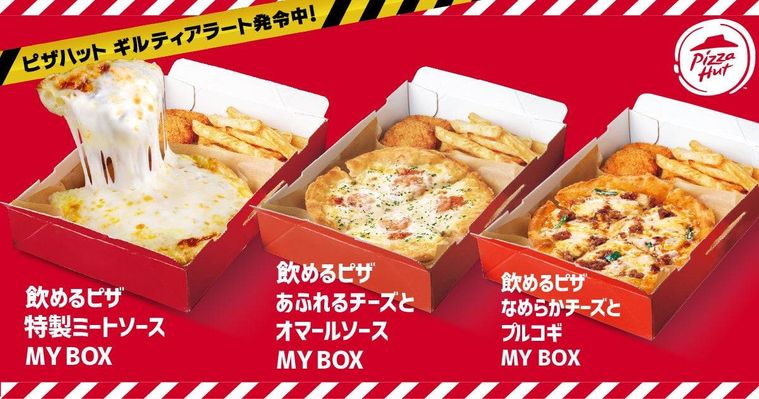 MY BOXに新登場2種類の新しい飲めるピザ
