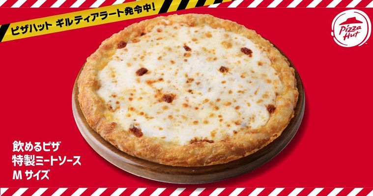 特製ミートソースの飲めるピザ