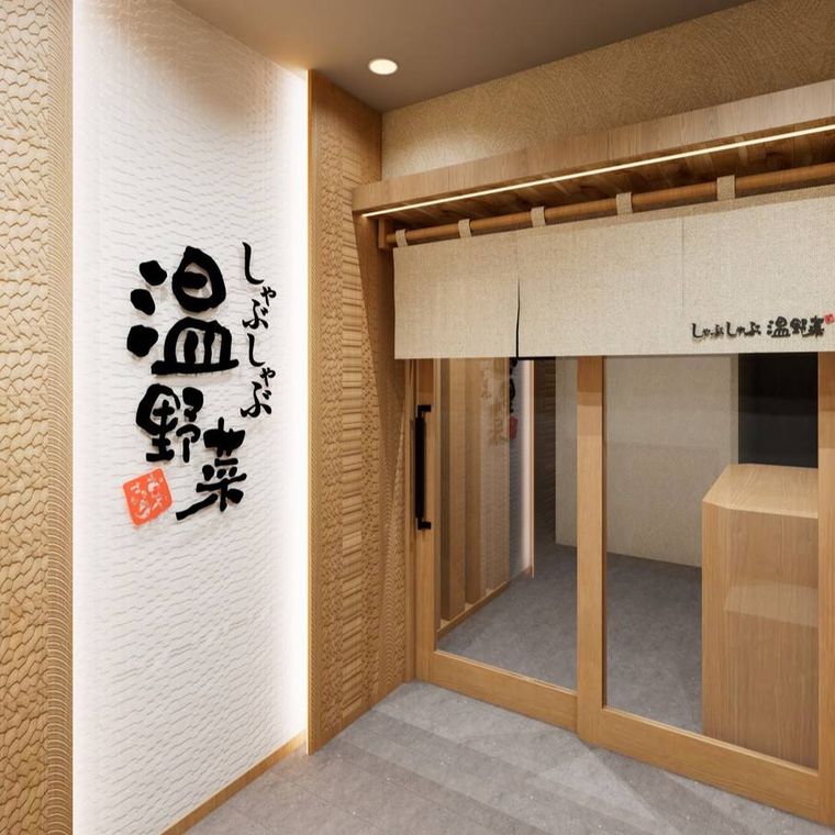 しゃぶしゃぶ温野菜の外観