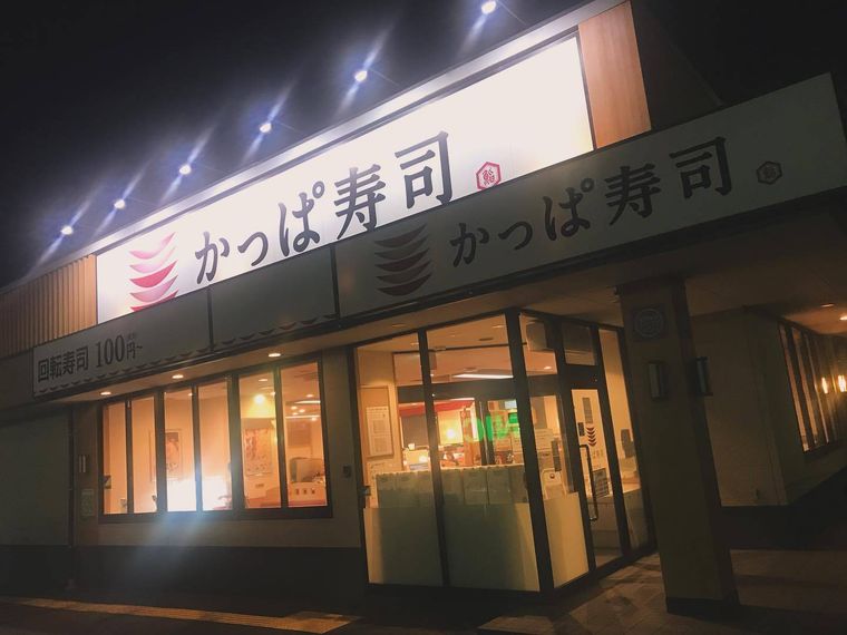 かっぱ寿司の外観