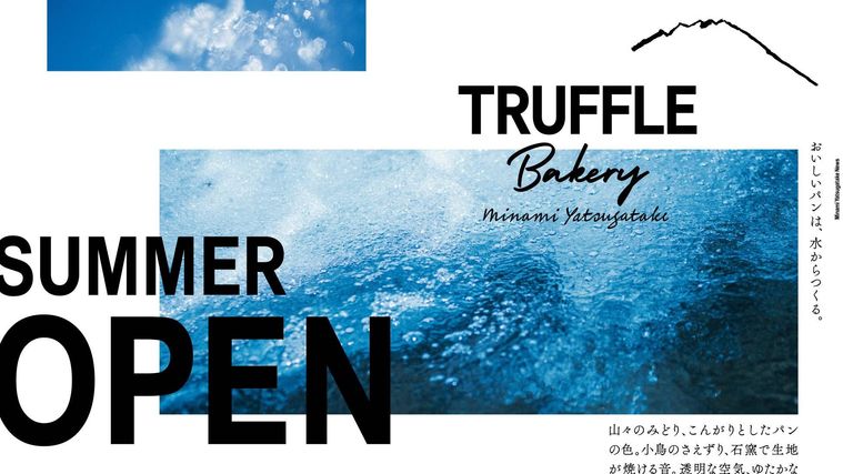 TruffleBAKERYのビジュアル