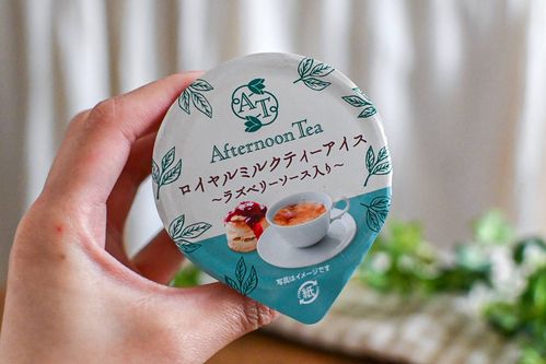 ファミマ限定Afternoon Tea監修ロイヤルミルクティーアイスが高貴な味スコーン風クッキーがぎっしり